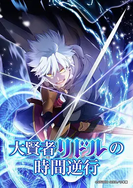 星海拾贝人 新番动漫在线观看