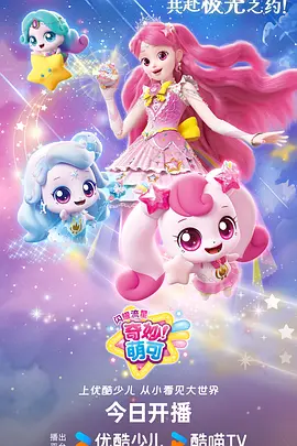 春日邮局 治愈日常动漫在线观看